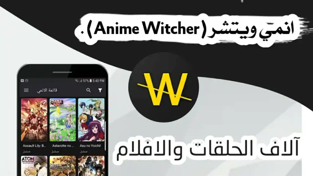 Anime Witcher مهكر